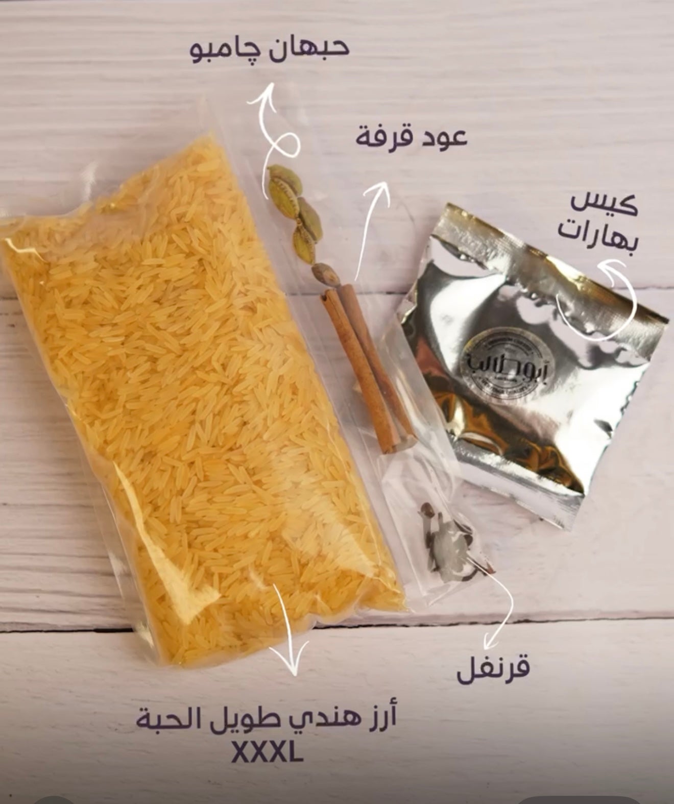 XXXL أرز بسمتي هندي طويل الحبة